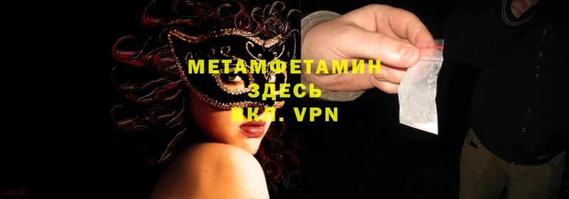 МЕТАМФЕТАМИН мет  Большой Камень 